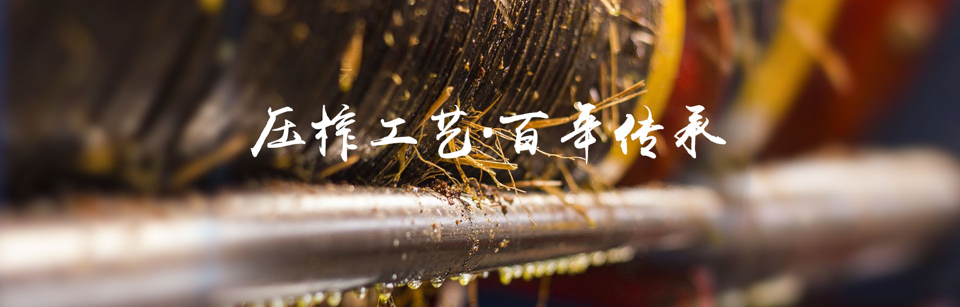 湖南省康多利油脂有限公司_油茶种植出产加工销售|植物油种植出产加工销售